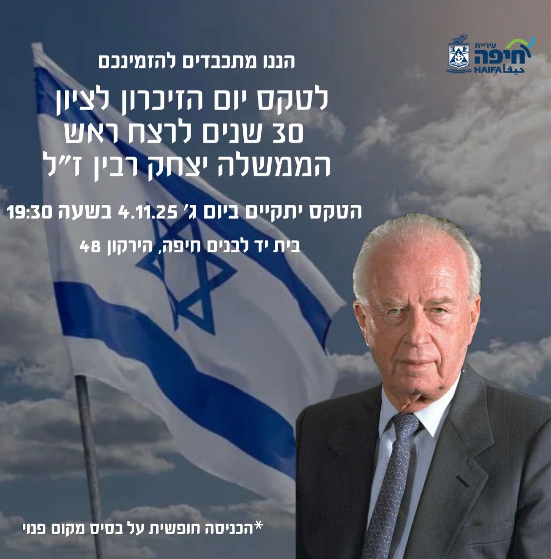yizhak rabin