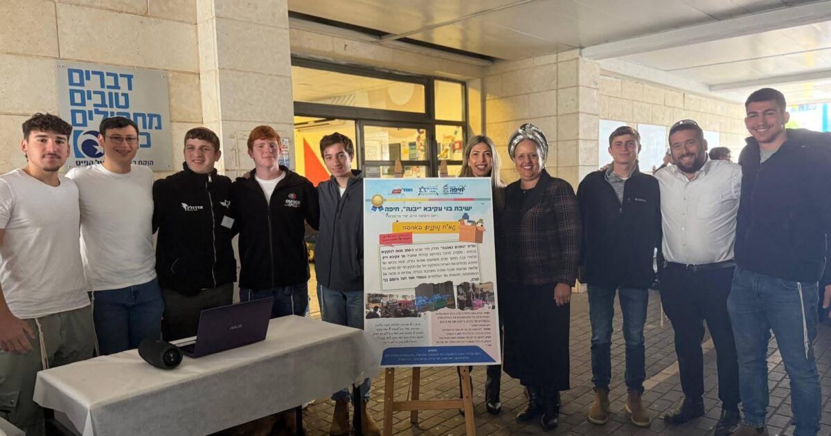 bnei akiva haifa