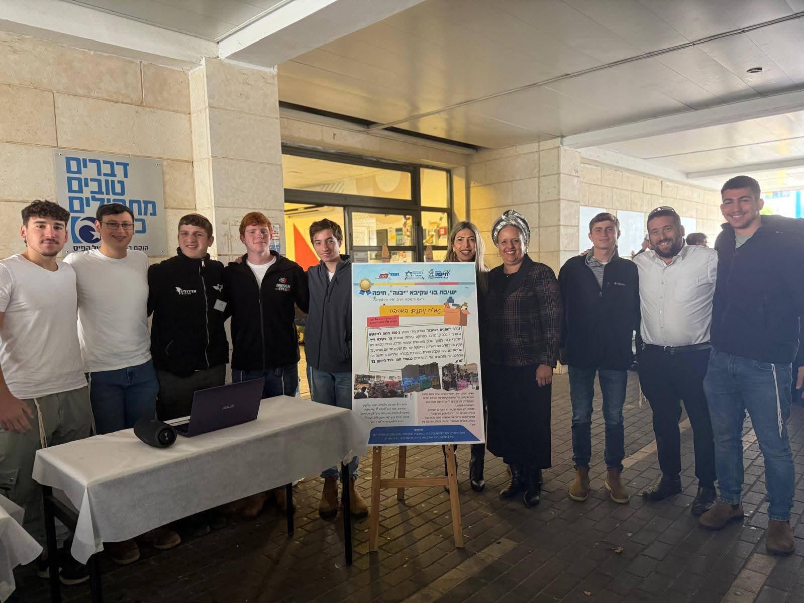 bnei akiva haifa