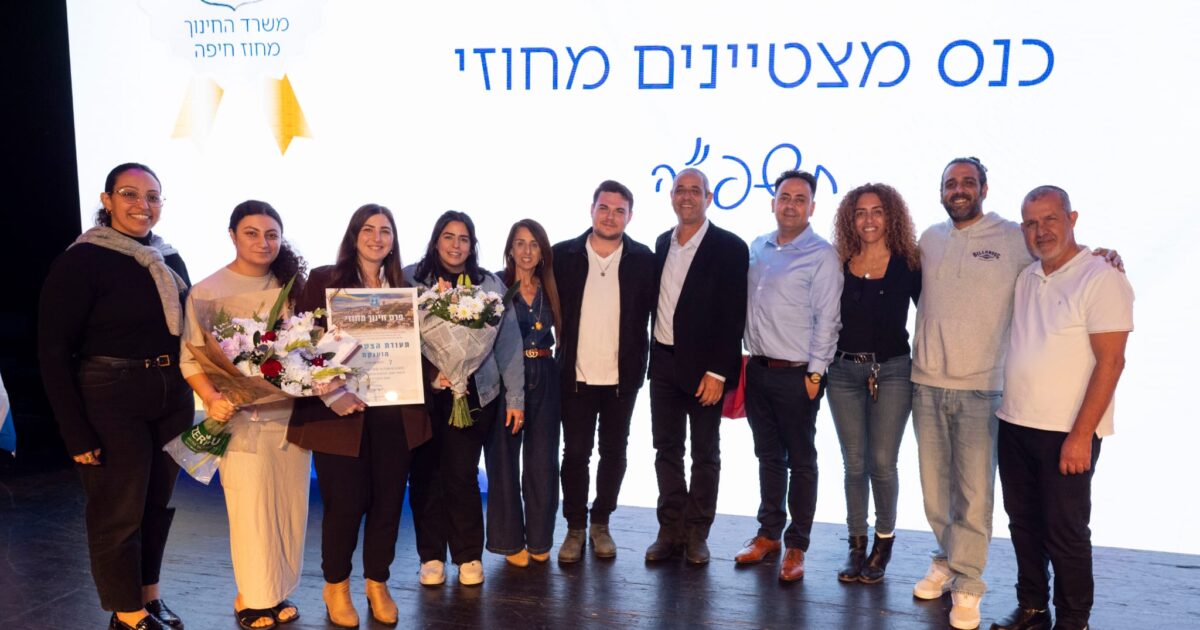 hinoh aworeds haifa