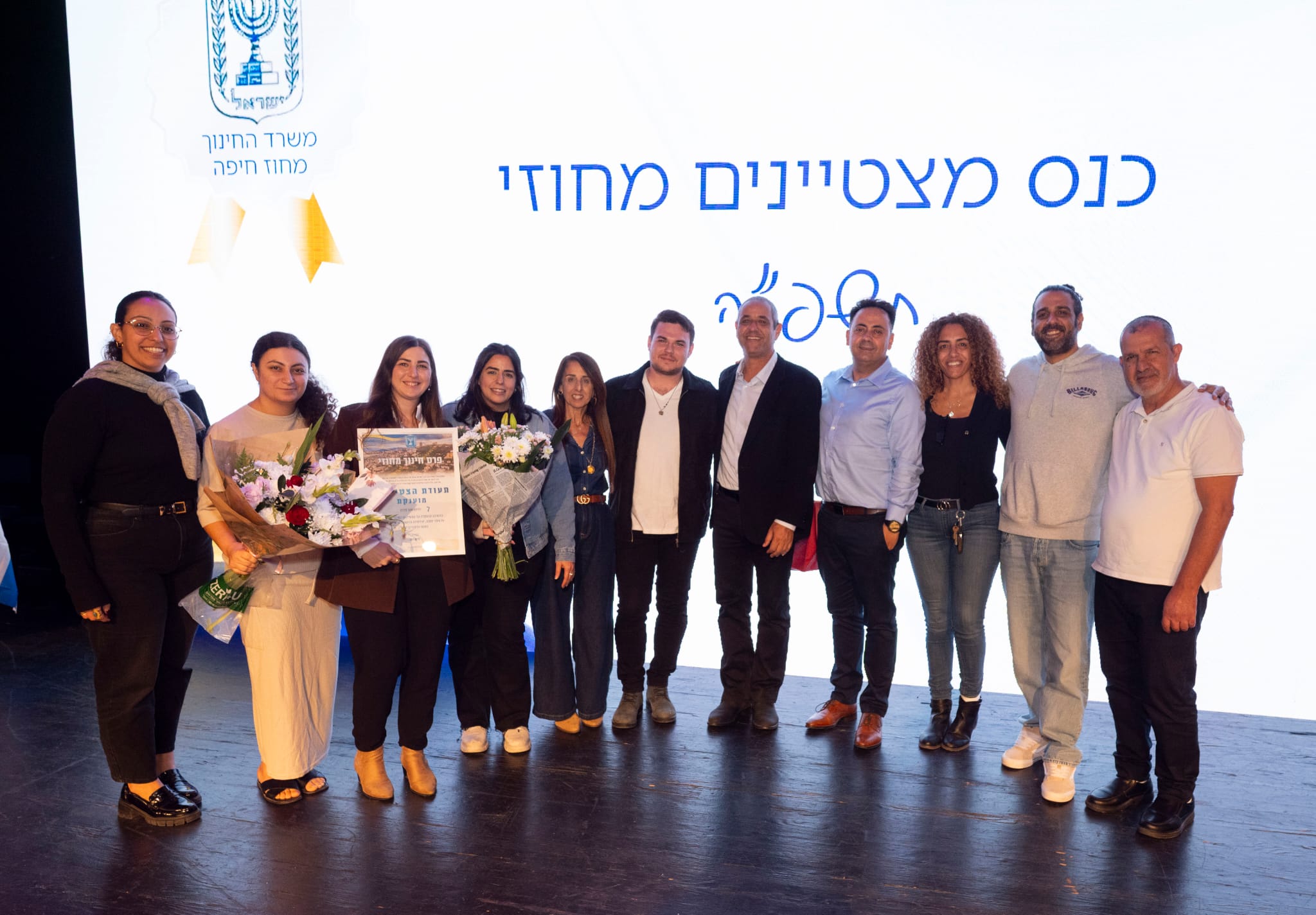 hinoh aworeds haifa