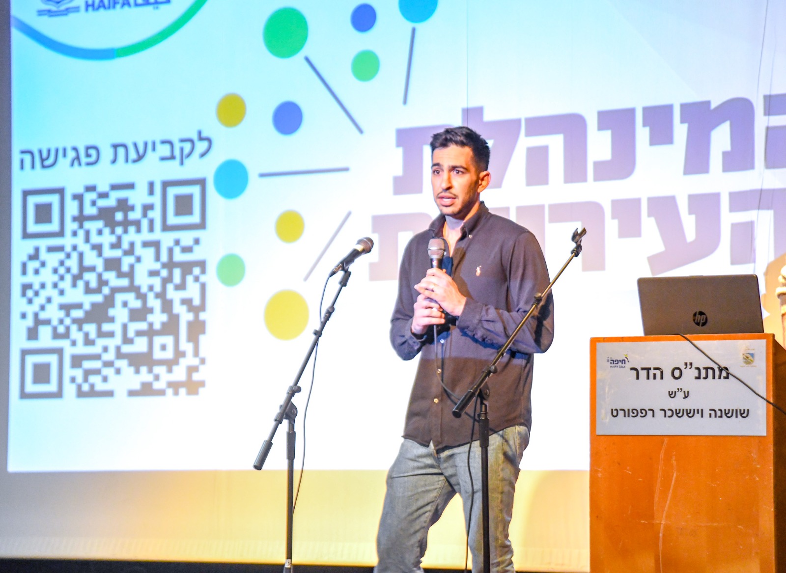 kenes haifa gan binyamin1