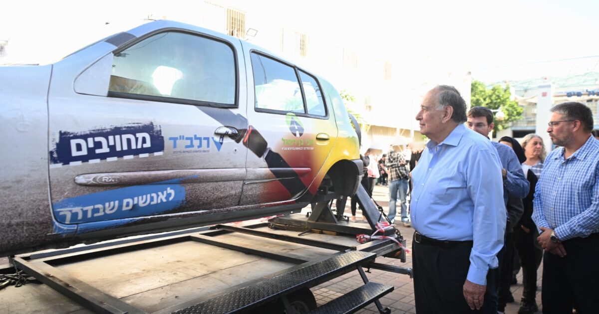 ralbad kiryat haiim