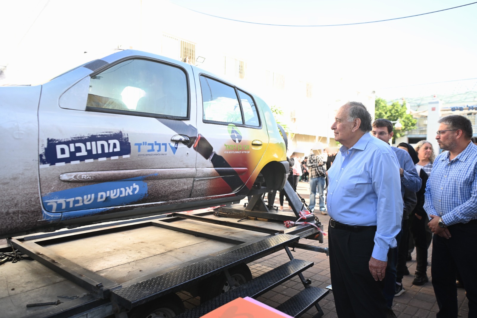 ralbad kiryat haiim