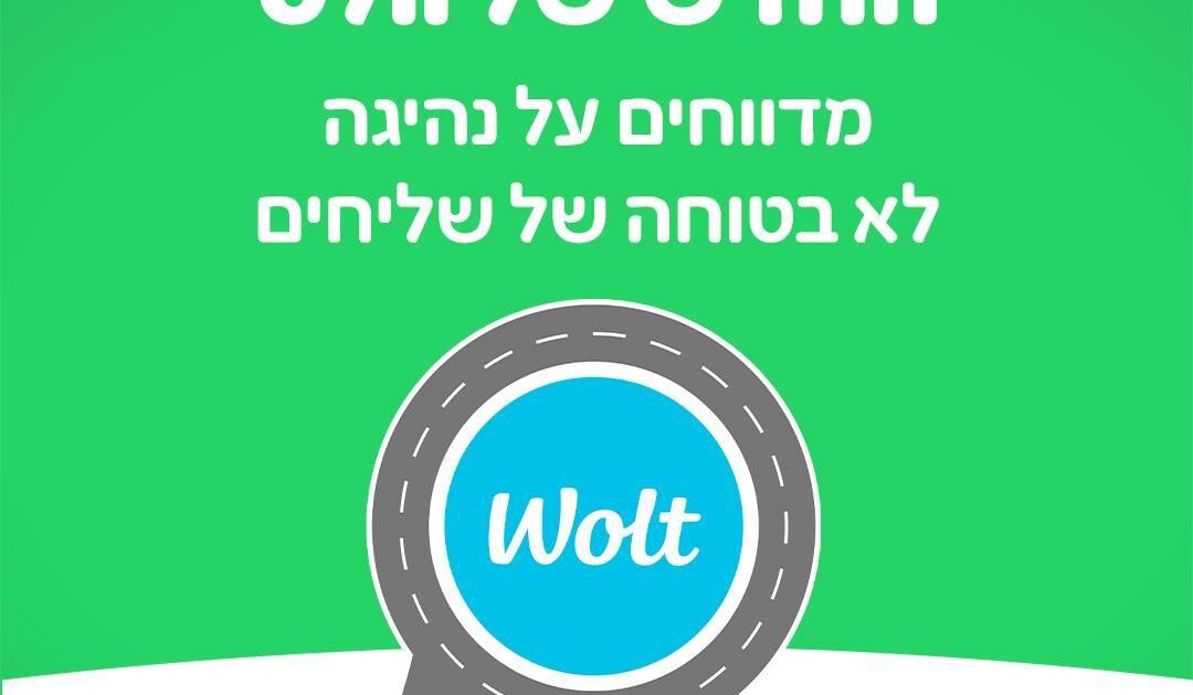 whatup wolt