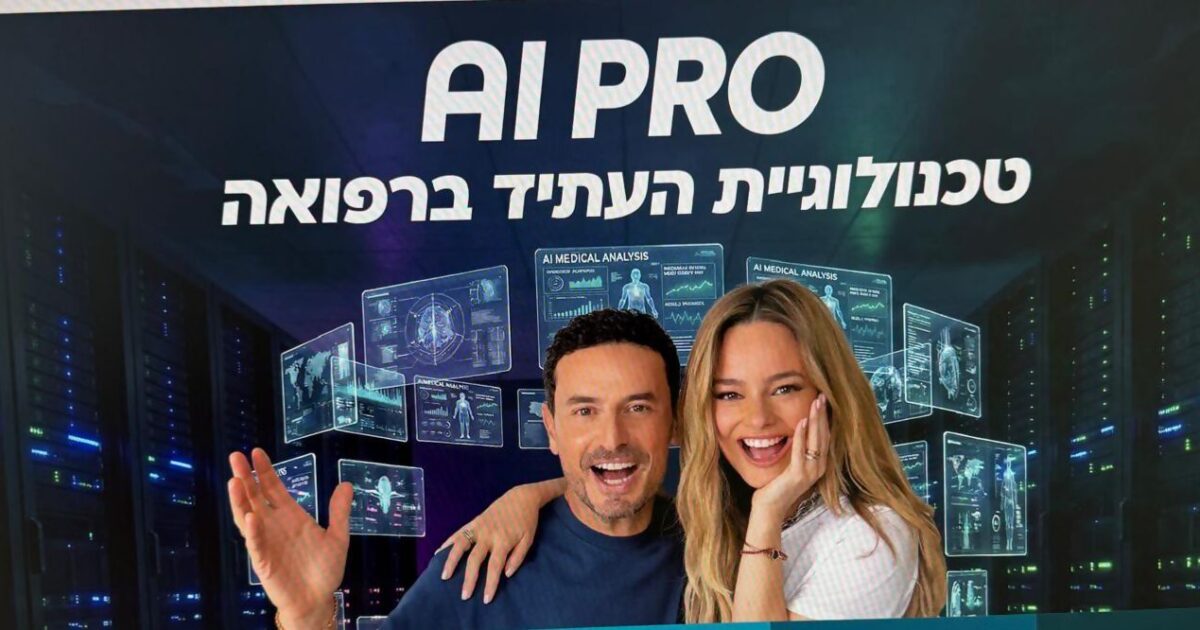 ai pro