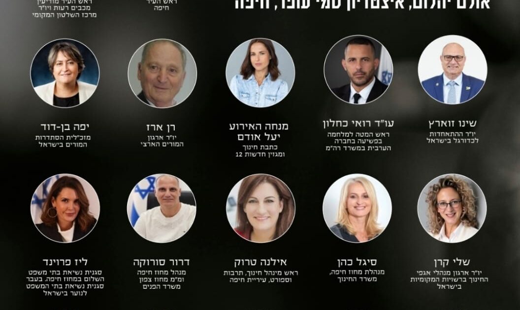 lokhim ahrayot haifa