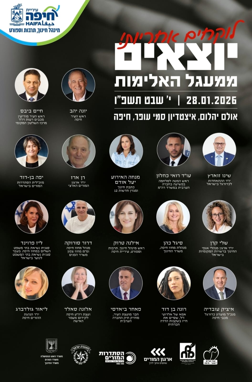 lokhim ahrayot haifa