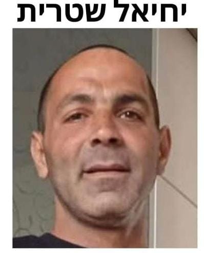 yehiel shtrit