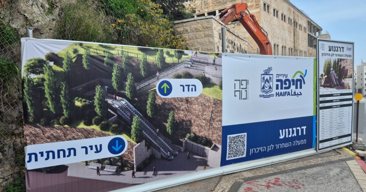 dragnoa haifa