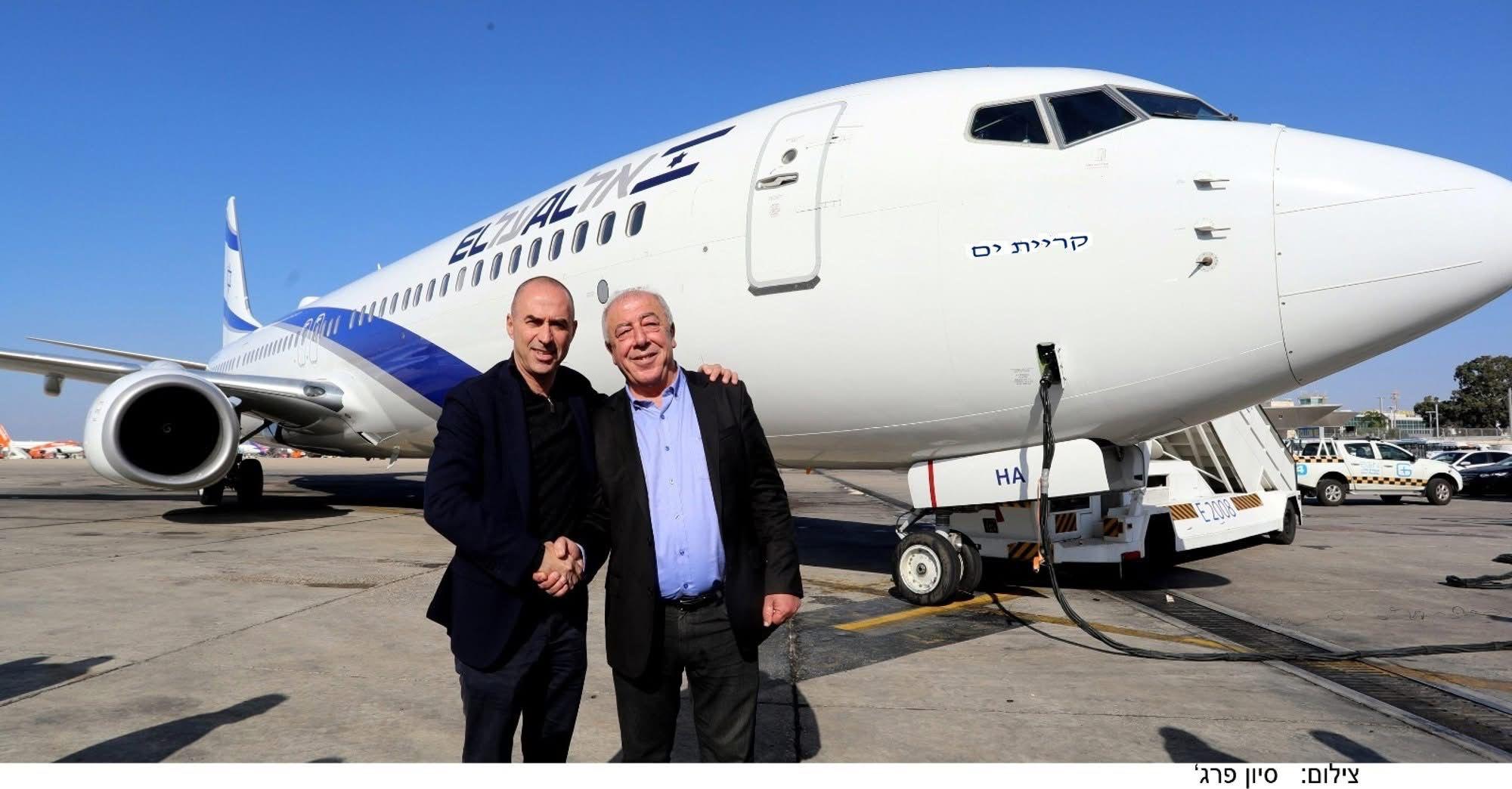 el al kiryat yam