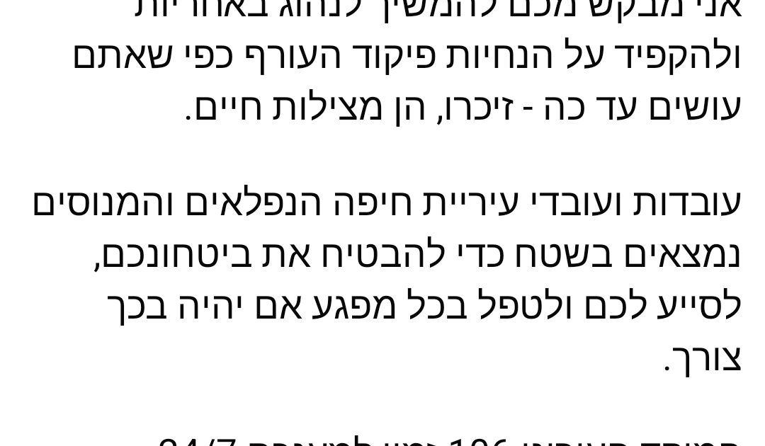 yona yahav face