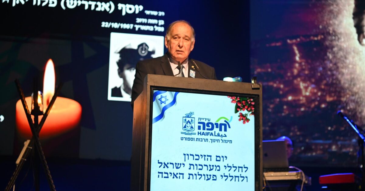 yona yahav yom hazikaron