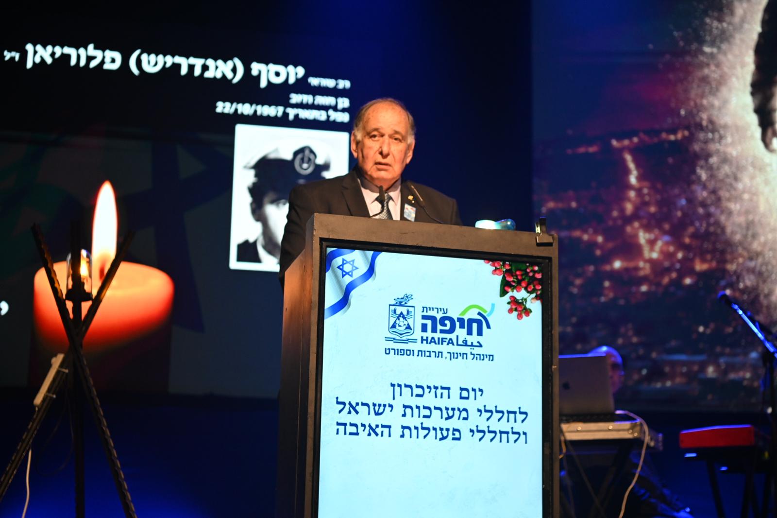 yona yahav yom hazikaron