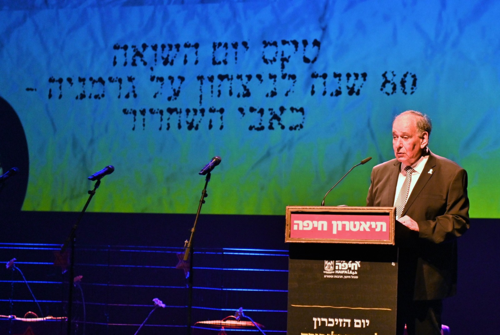yona yahav yom hashoa