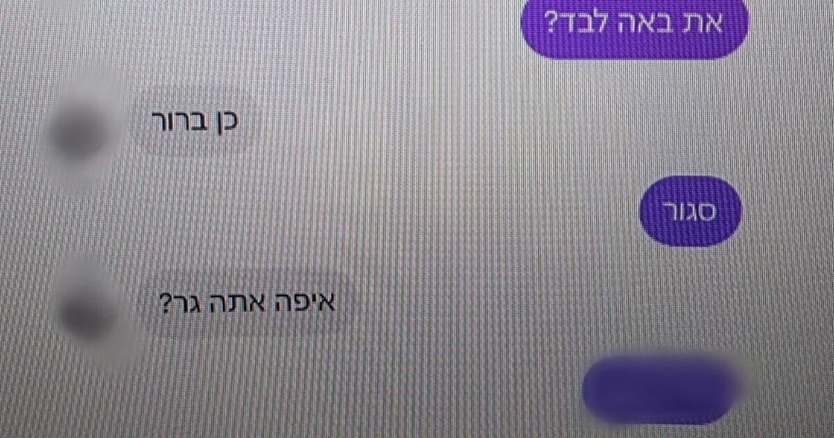 kiryat shmona messeges