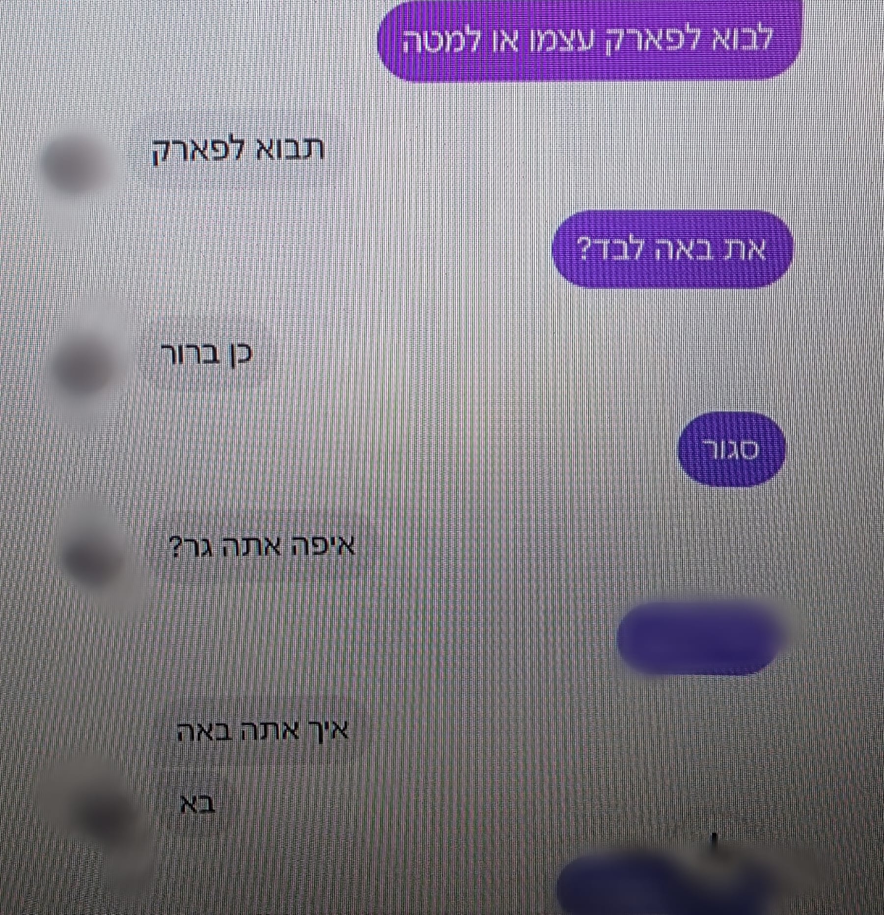kiryat shmona messeges