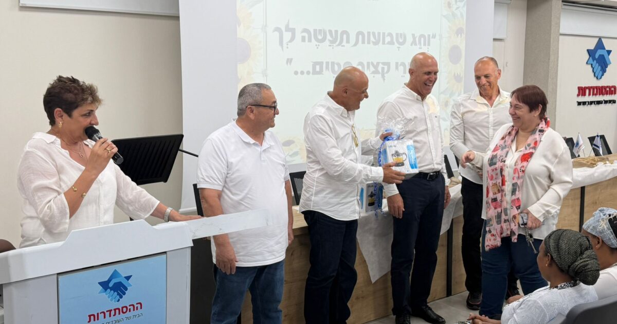 shavuot hist haifa