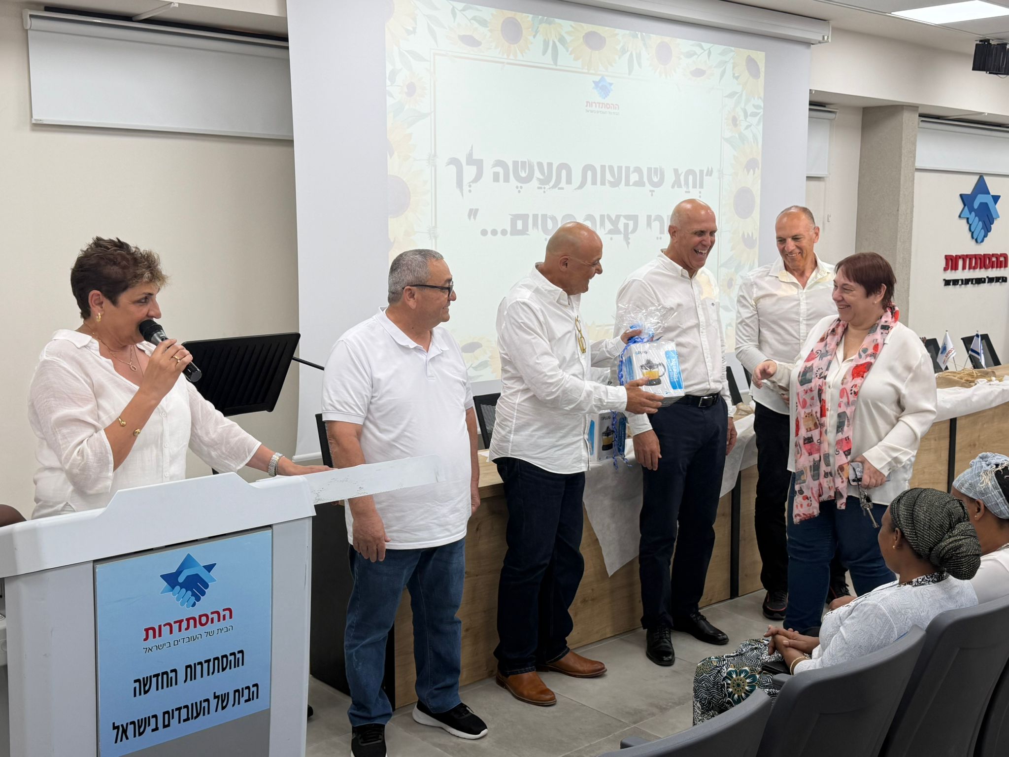 shavuot hist haifa