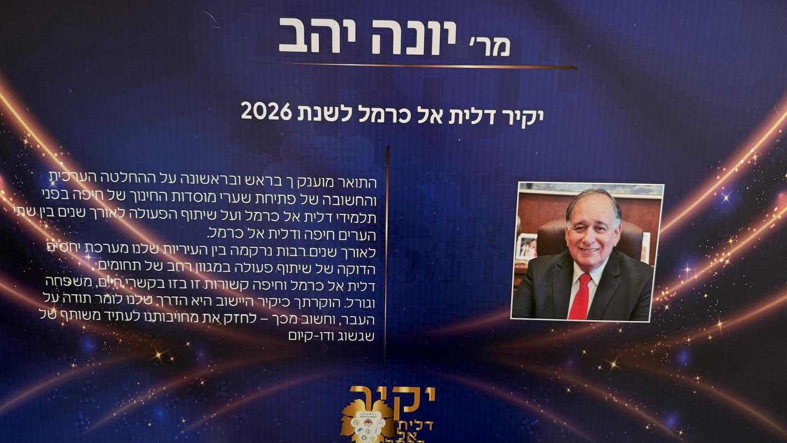 yahav yakir daliya1