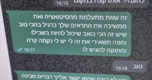 afula hitkatvot