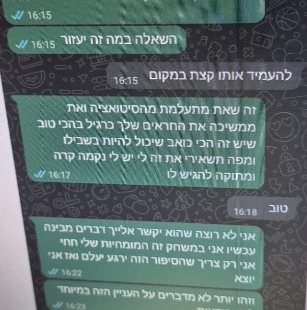 afula hitkatvot