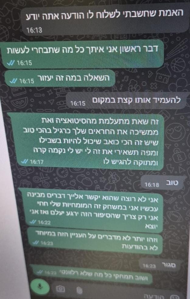 afula hitkatvot