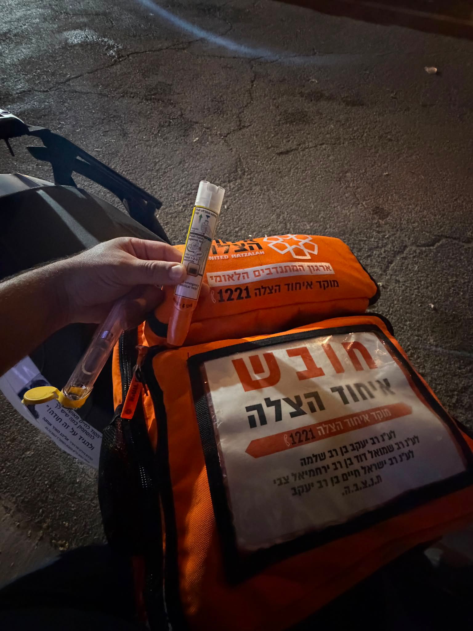 epipen tirat hacarmel 21