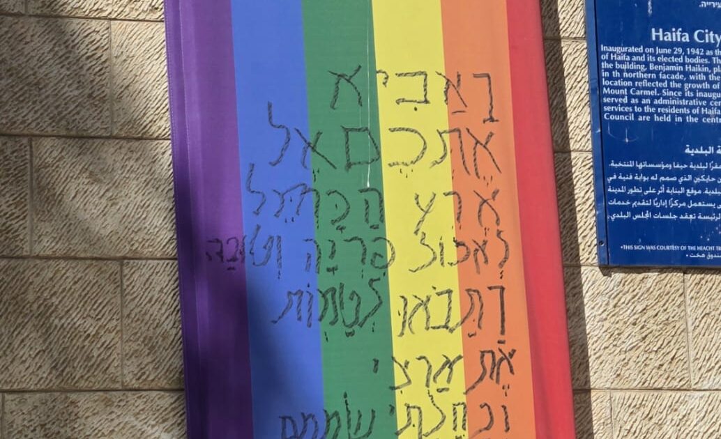 flag haifa pride