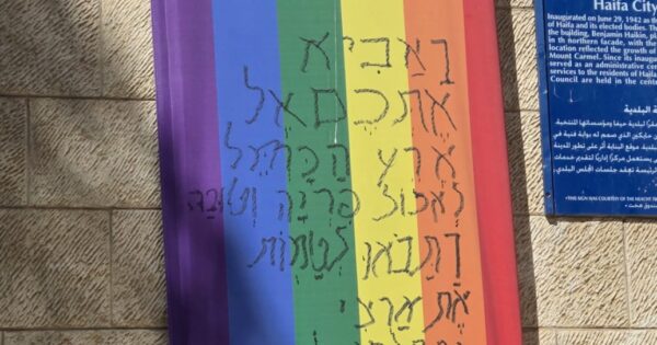 flag haifa pride