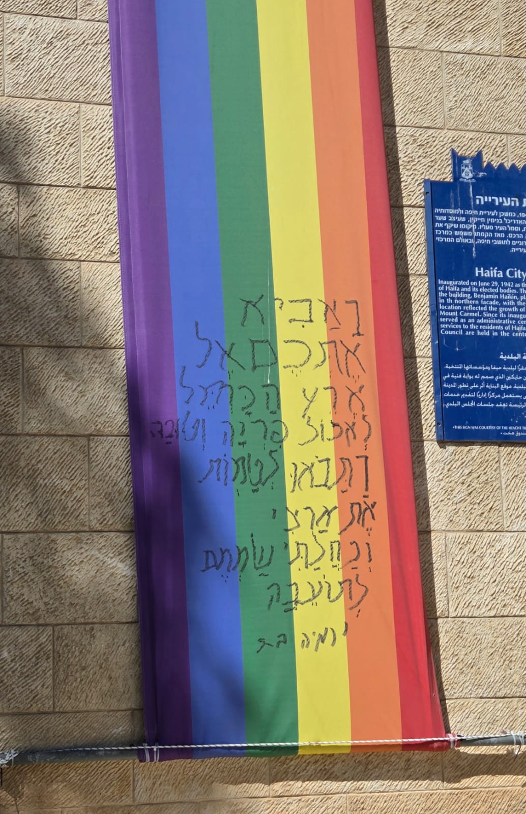 flag haifa pride