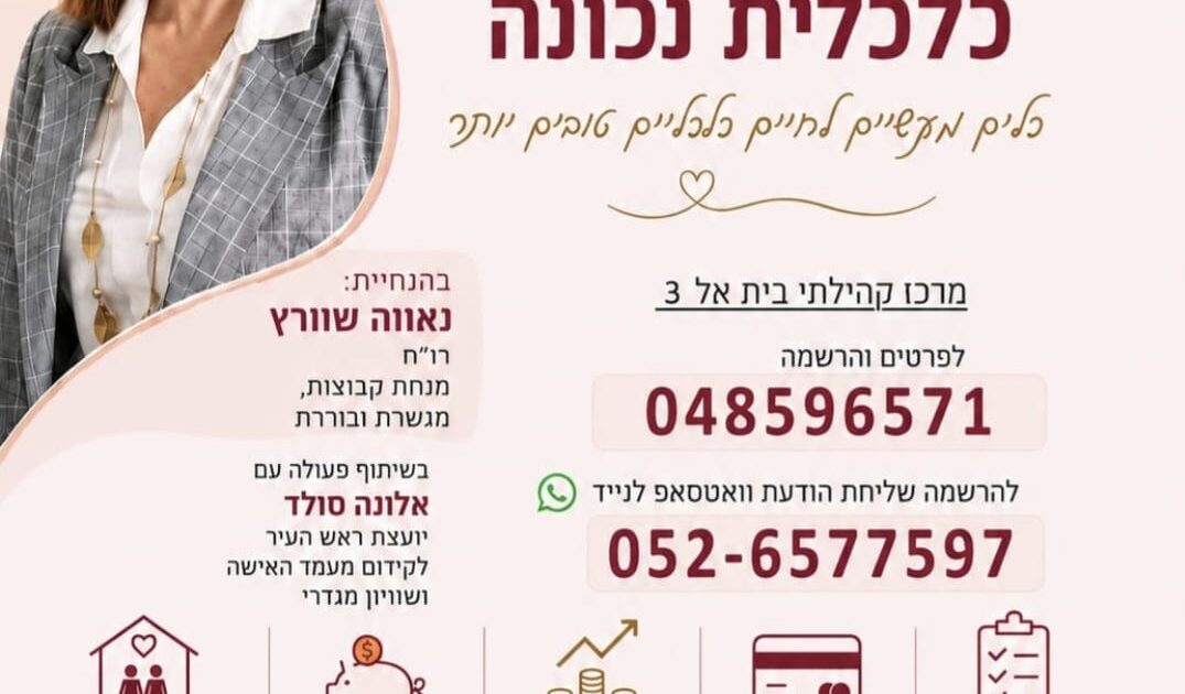 haifa calcalit
