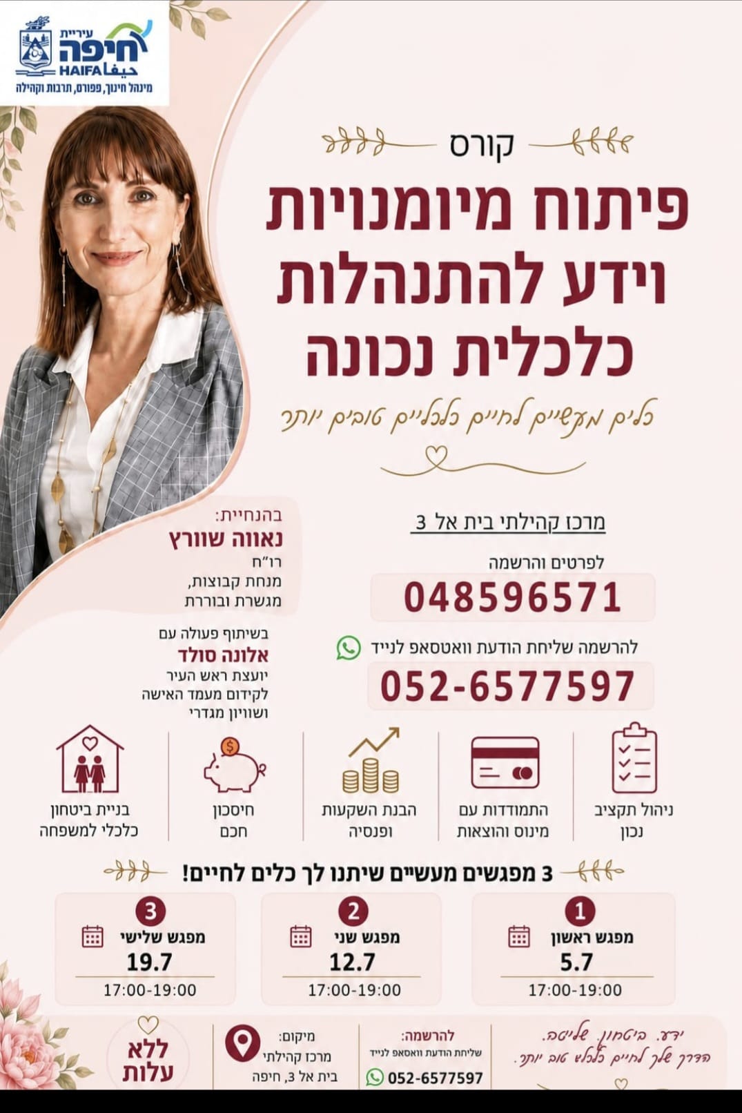 haifa calcalit