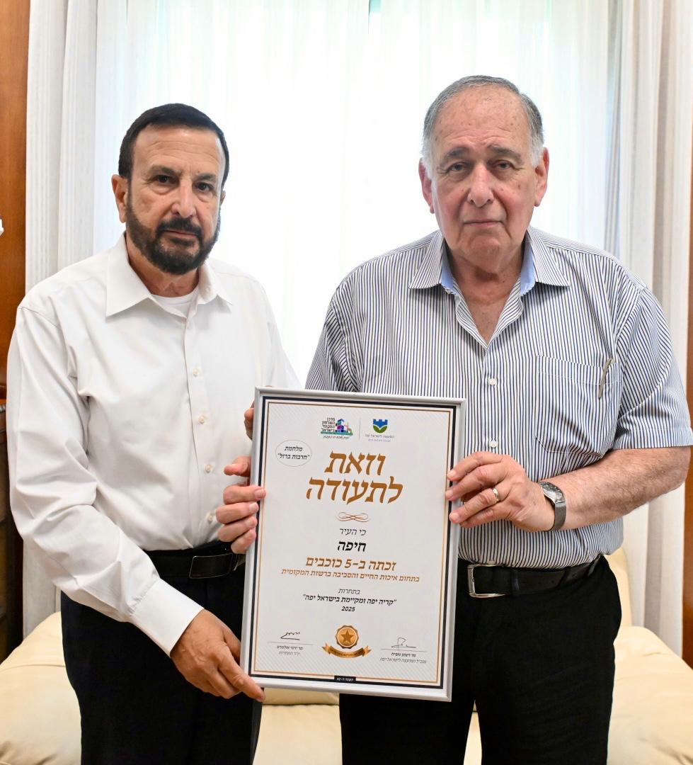 iriyat haifa yafa