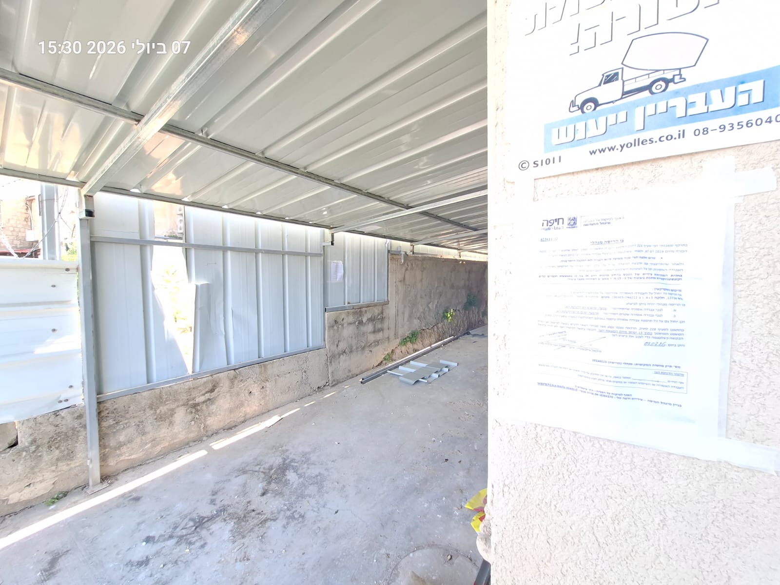closed worrent haifa madregot dvora