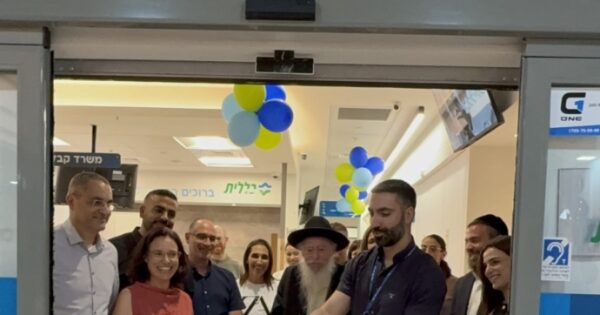 ein sara calait clinic nahariya