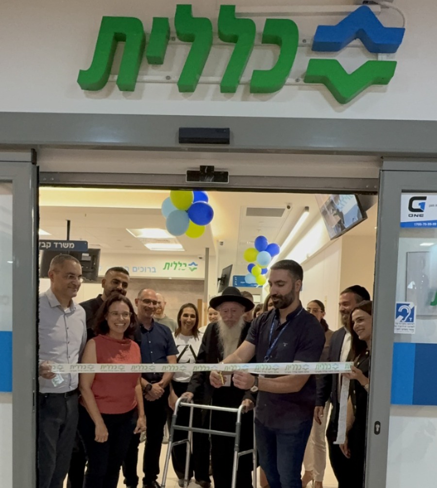 ein sara calait clinic nahariya