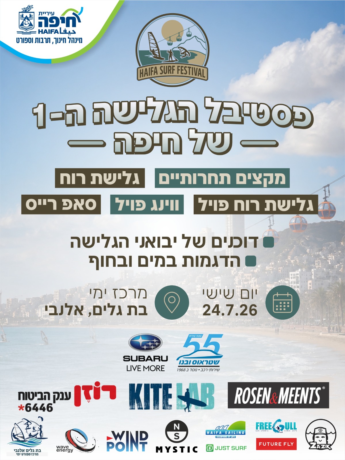 glisha haifa 26