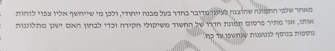 nesher assult room1